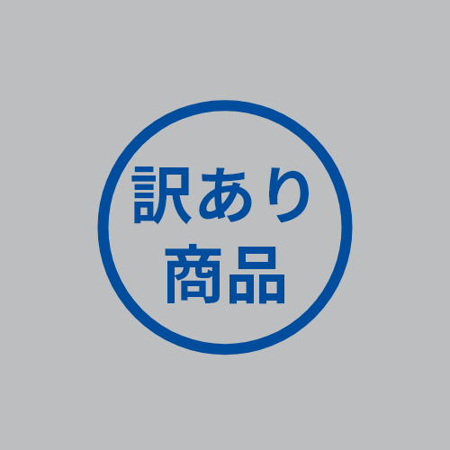 訳あり商品 西条ベルト商会  新潟県上越市